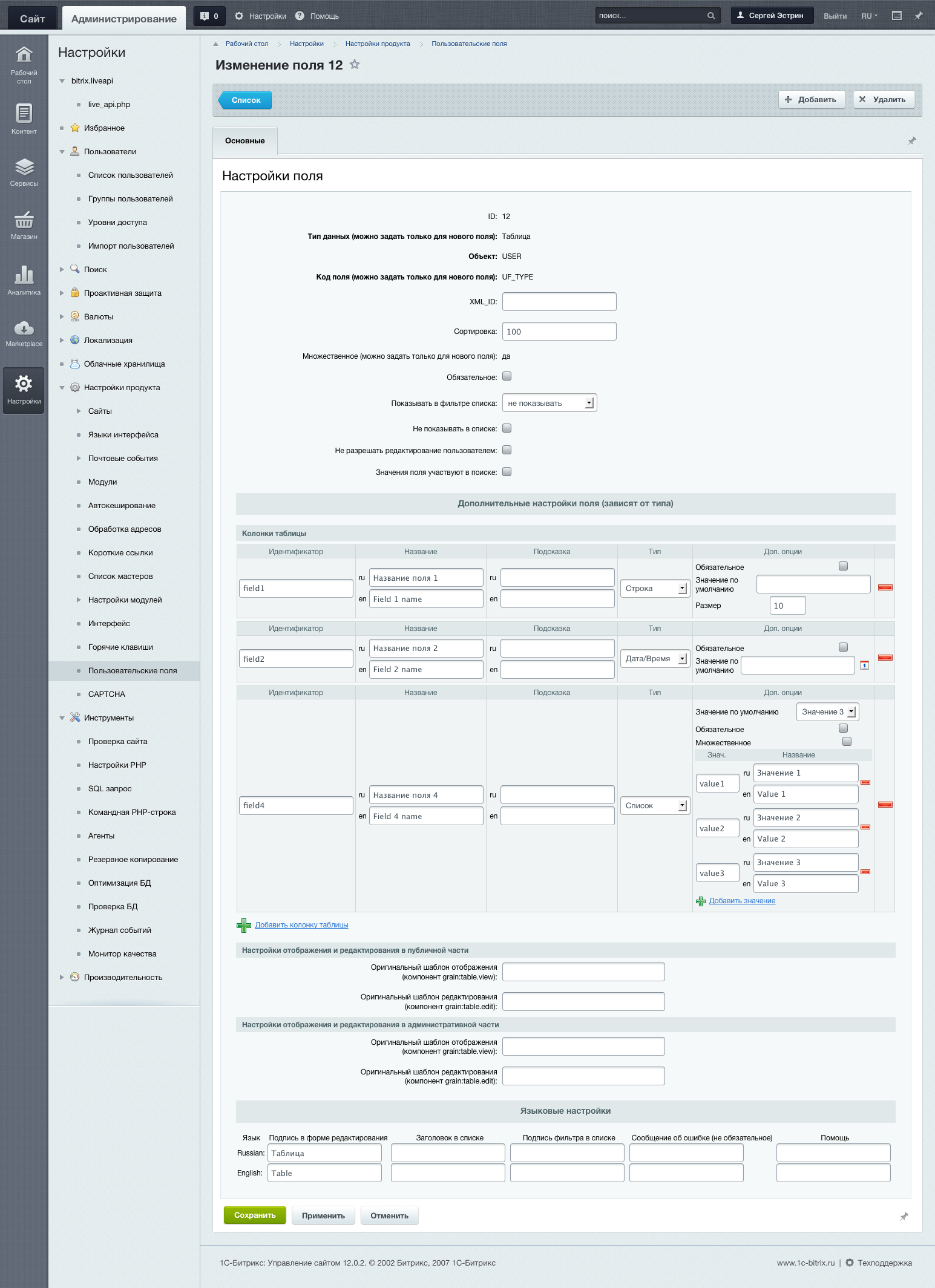 Свойства-таблицы 6