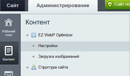 Изи вебп 3