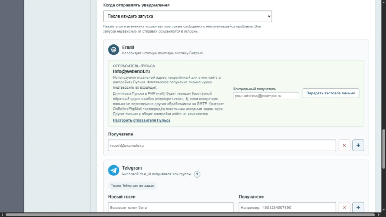 ВебЕнот Пульс 9