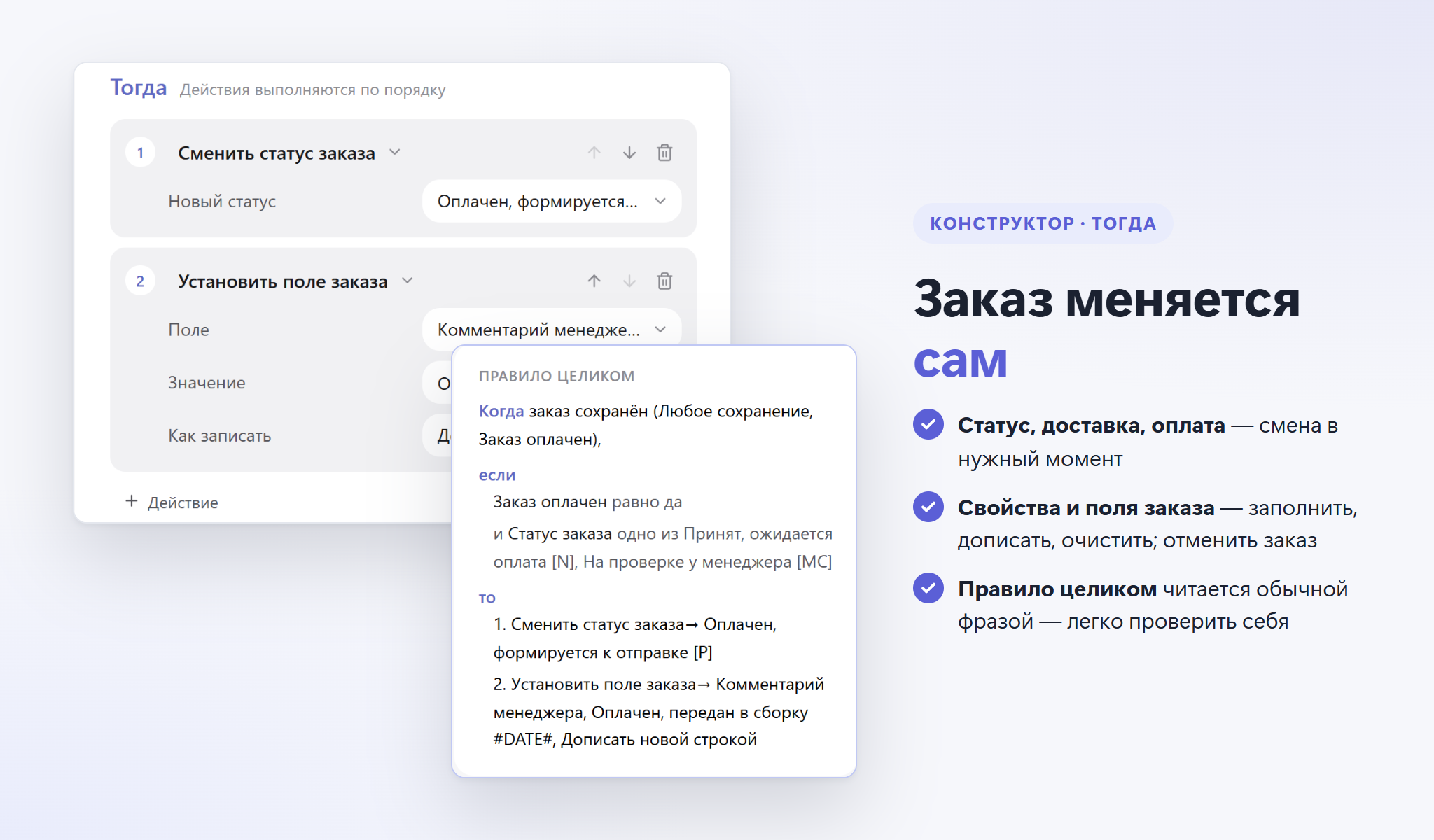 Сценарии заказов 8