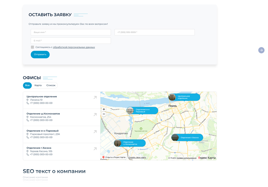 BS: Медицина - сайт для медцентра, больницы, поликлиники, медицинского центра, медицинских услуг 13