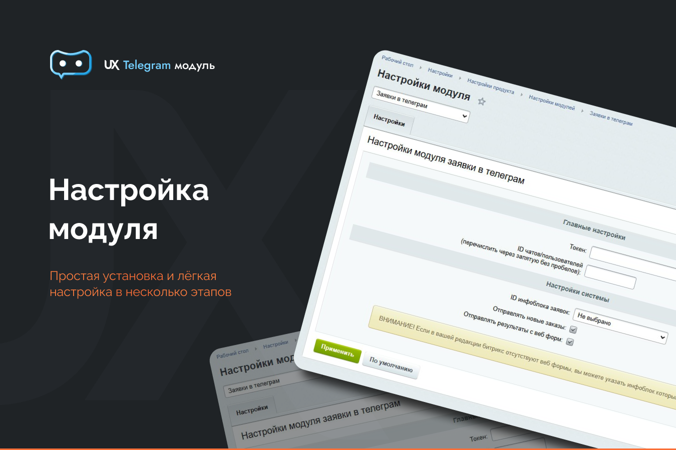 Программа для ЭВМ "Телеграм уведомления" 4
