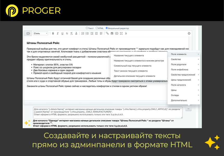 ИИ Копирайтинг Мастер: Продвинутый Массовый Генератор контента (ChatGPT, Оптимизация SEO-текстов) 5