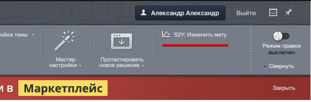 «SEO-мета» — мета-теги, H1, канонический адрес и SEO-тексты для страниц сайта 6