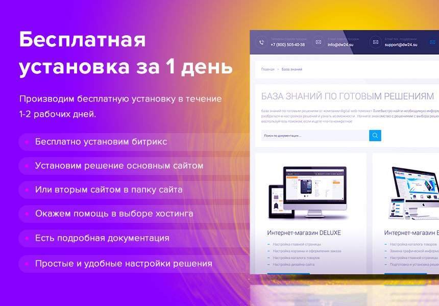 Deluxe - многофункциональный интернет-магазин 2 в 1 11