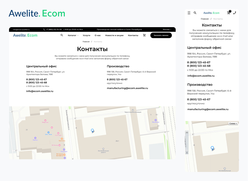 Модуль "1С-Битрикс: Управление сайтом" Awelite: Универсальный интернет-магазин 9
