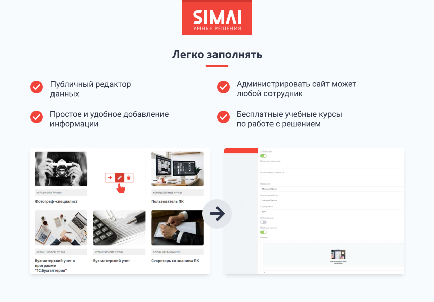 SIMAI-SF4: Сайт учебного центра – адаптивный с версией для слабовидящих 5