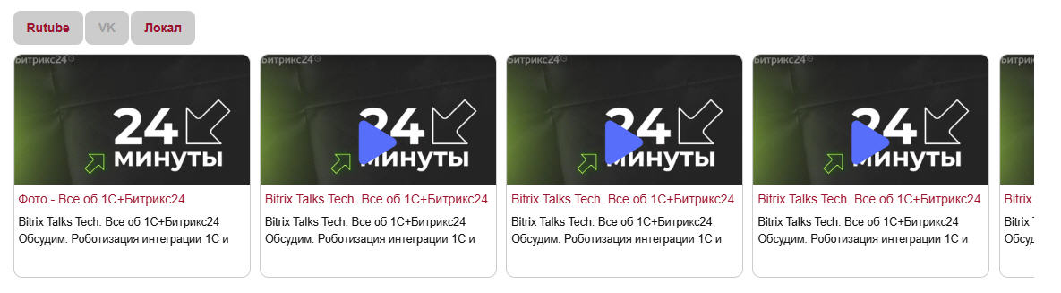 Фото-Видео слайдер 