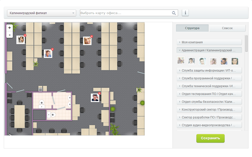 Fusion:Officemap. Сотрудники на карте офиса 