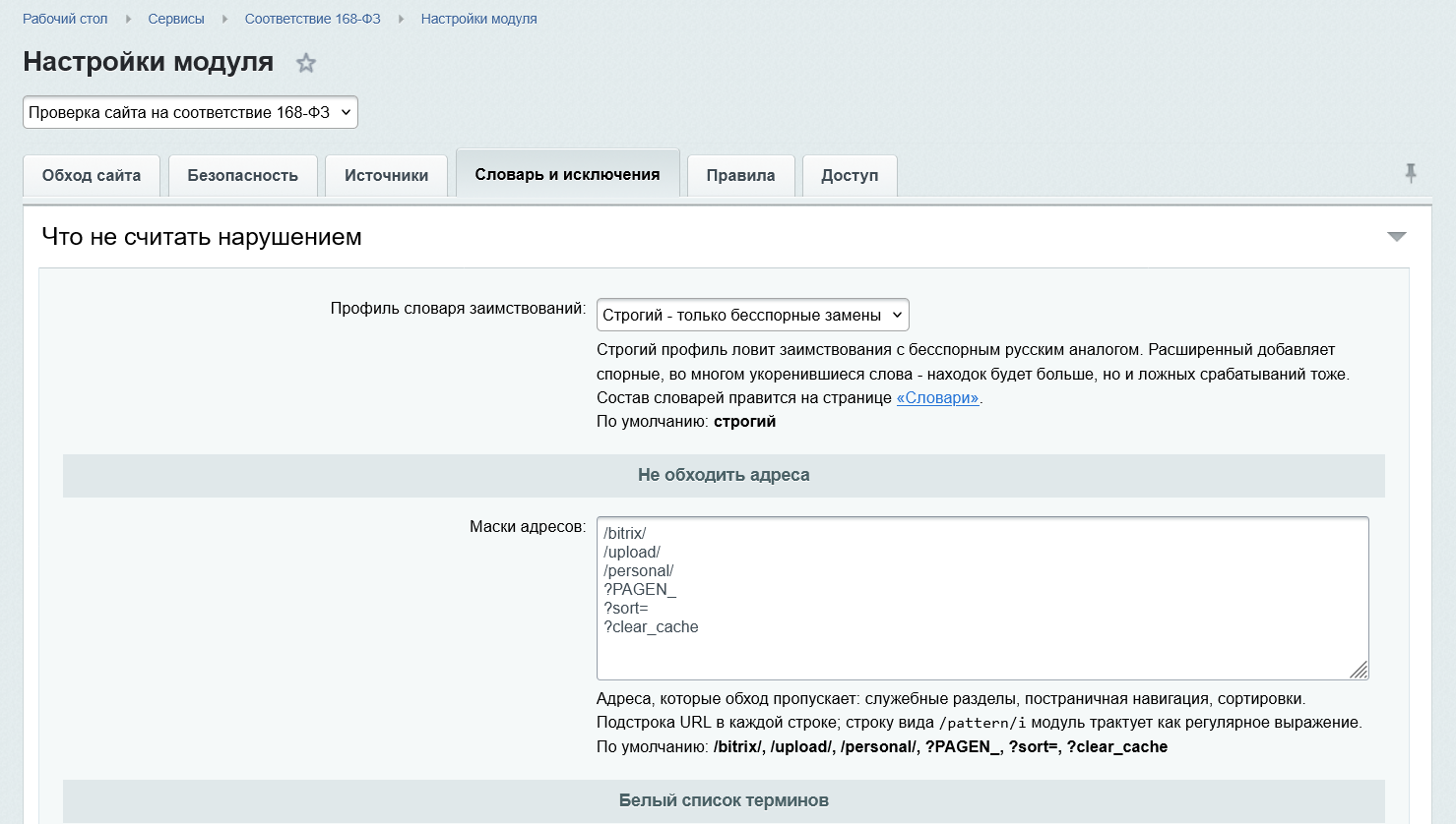 Соответствие 168-ФЗ 12