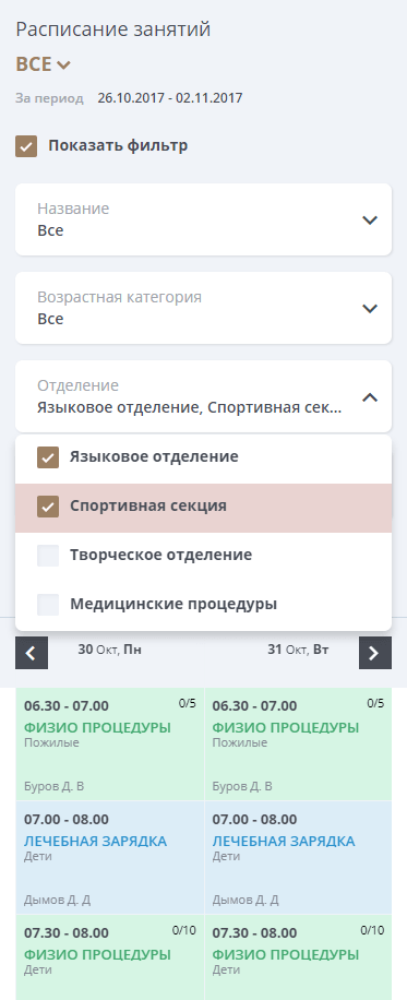 Мибок: Сайт социального центра (пансионата, интерната, приюта, дома престарелых) 16