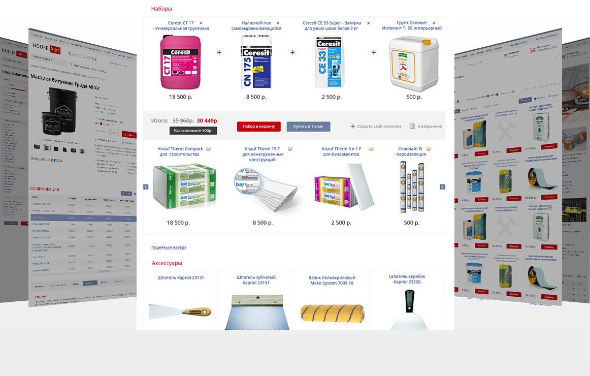 BuildPRO: строительные материалы, сантехника, электроинструмент. Готовый интернет магазин 5