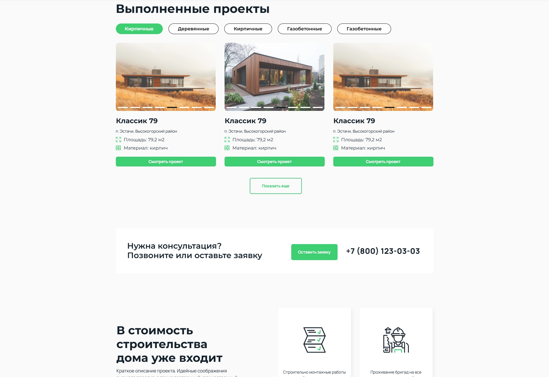 Адепо 11