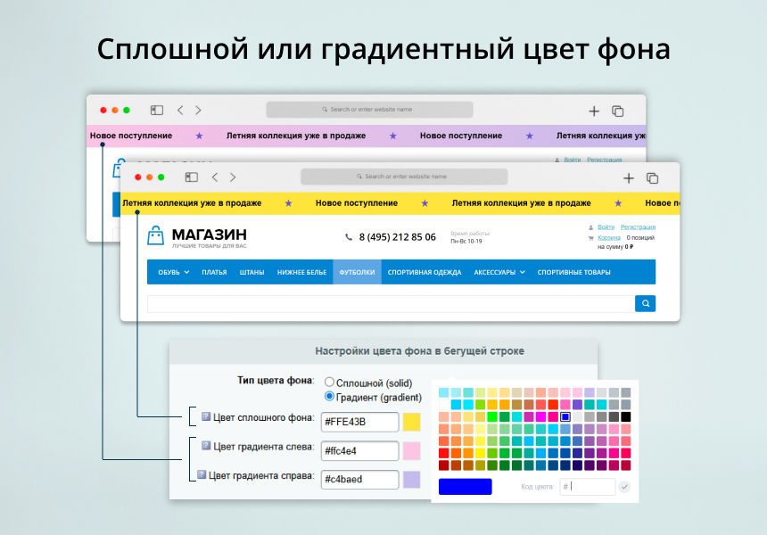 INRAISE: Бегущая строка в шапке сайта 5