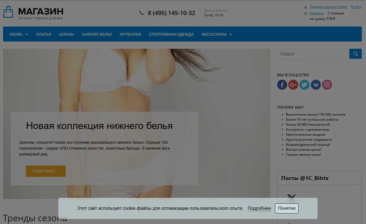 Piarme: Уведомление об использовании cookies 