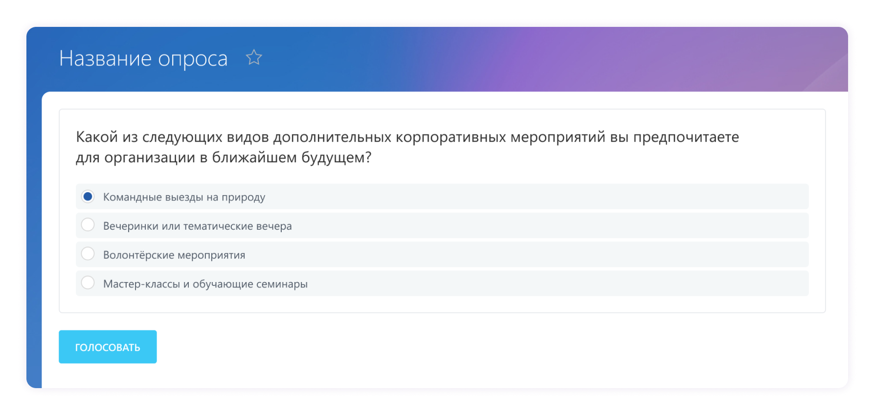 Улей: Опросы 8