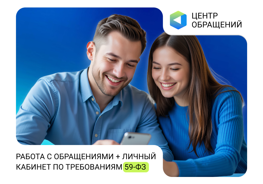 АЛЬФА: Центр обращений 
