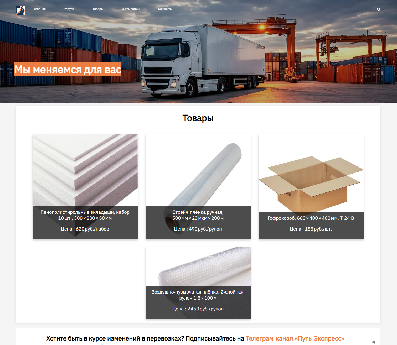 Sporina: Сайт-визитка 6