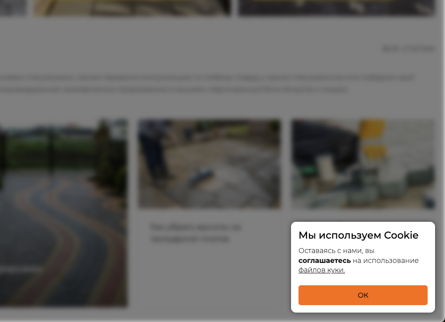 Cookie Уведомление 5