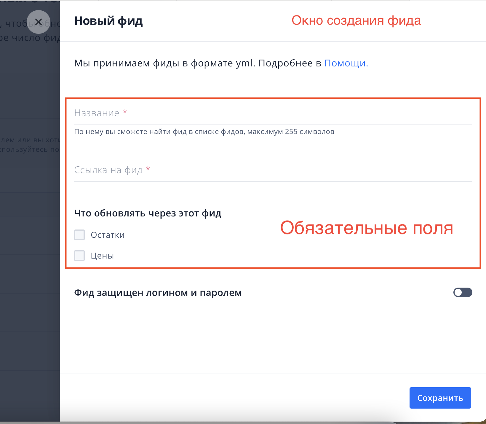 OZON - выгрузка цен и остатков. Генерация фида для Озон 7
