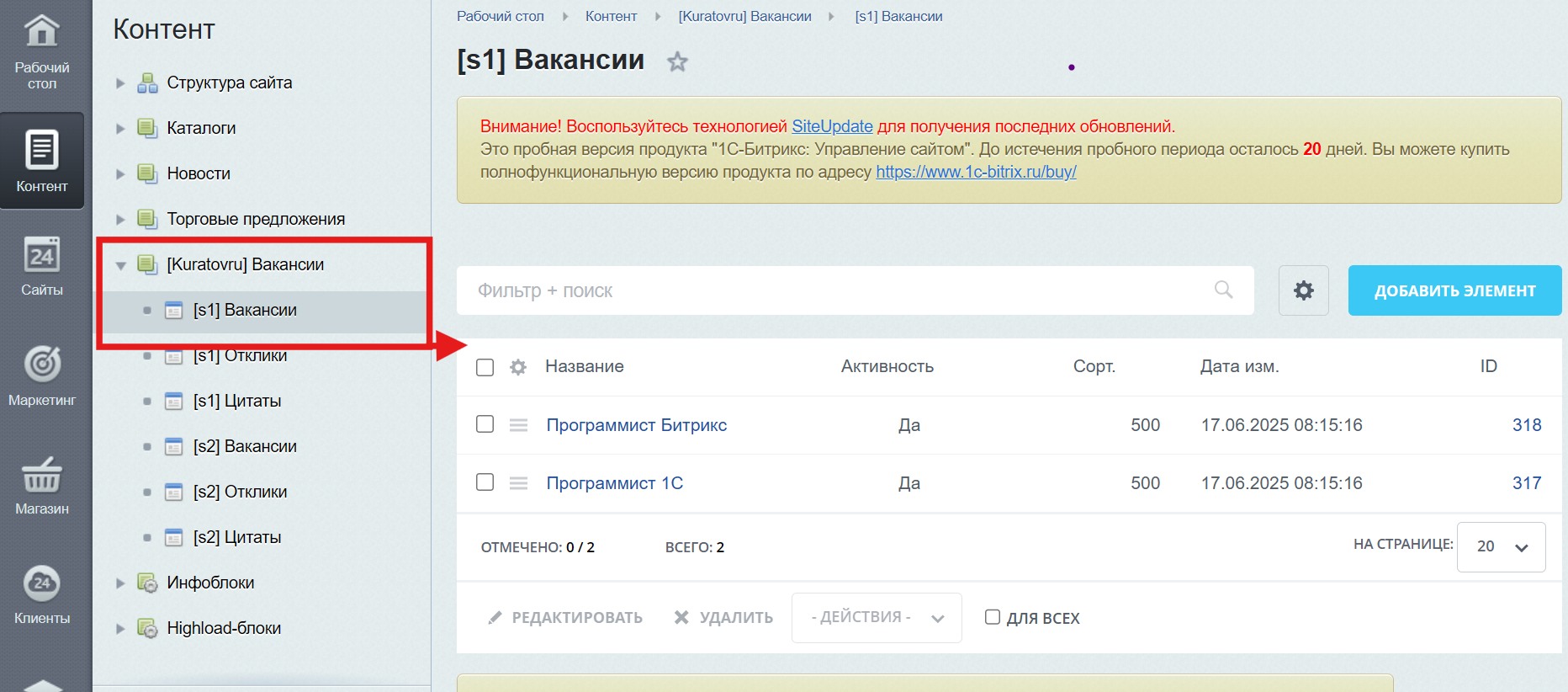 Вакансии для сайта 5