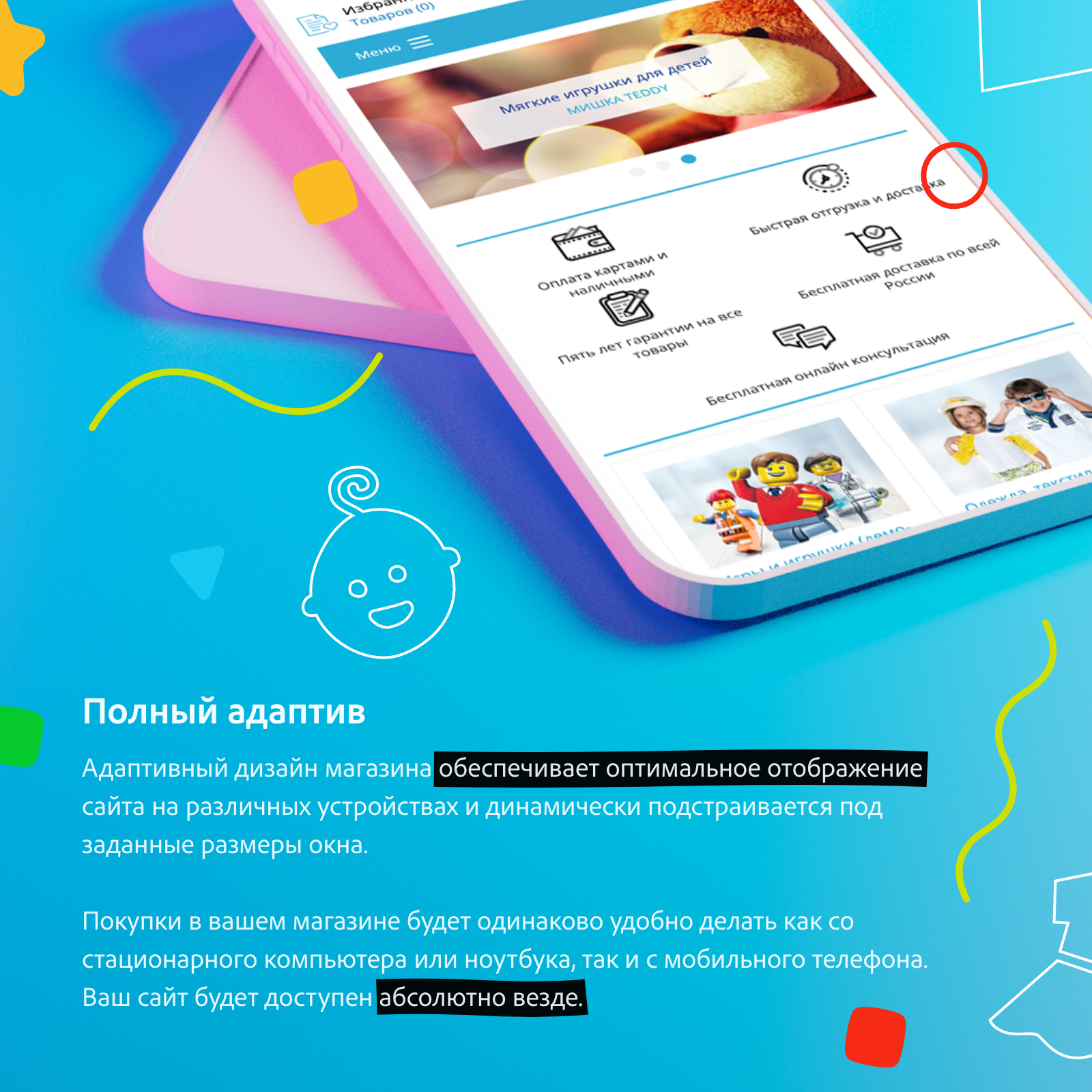 KidsPRO: Детские товары, игрушки, одежда. Профессиональный интернет магазин 10