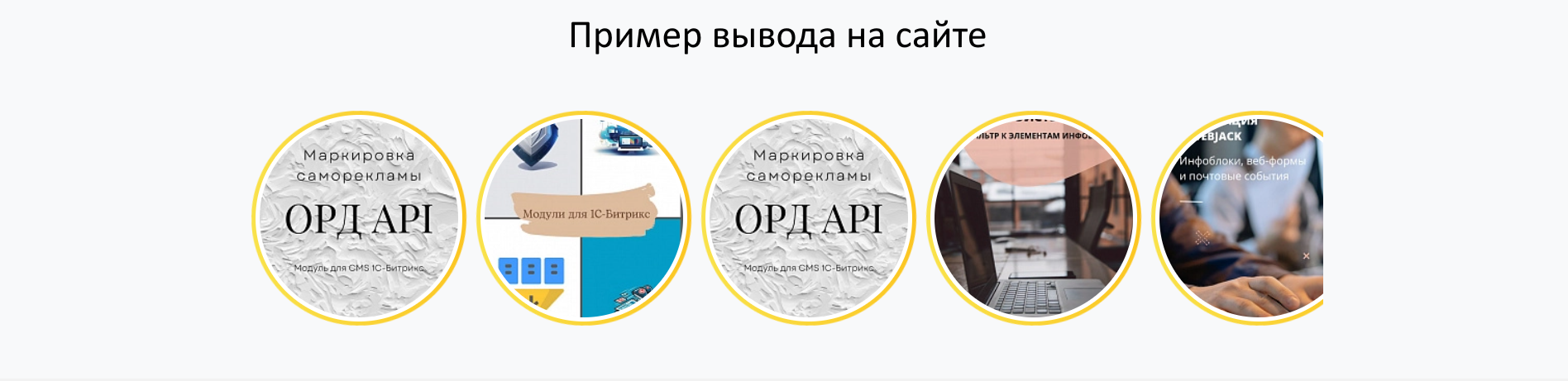 Блок историй «Stories» 4