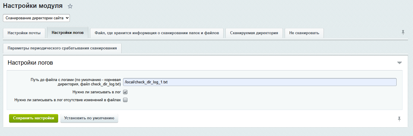 Сканирование директории сайта с целью выявления вредоносного кода 6