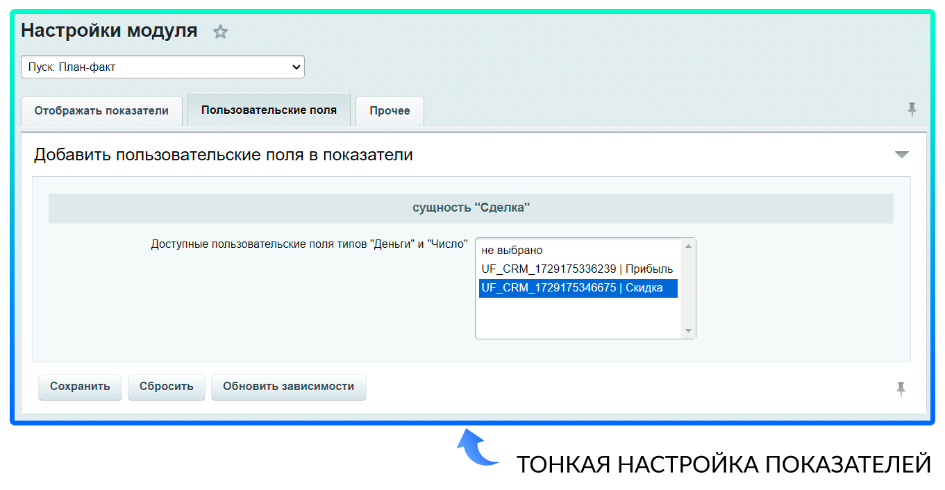 План-факт 2.0 4