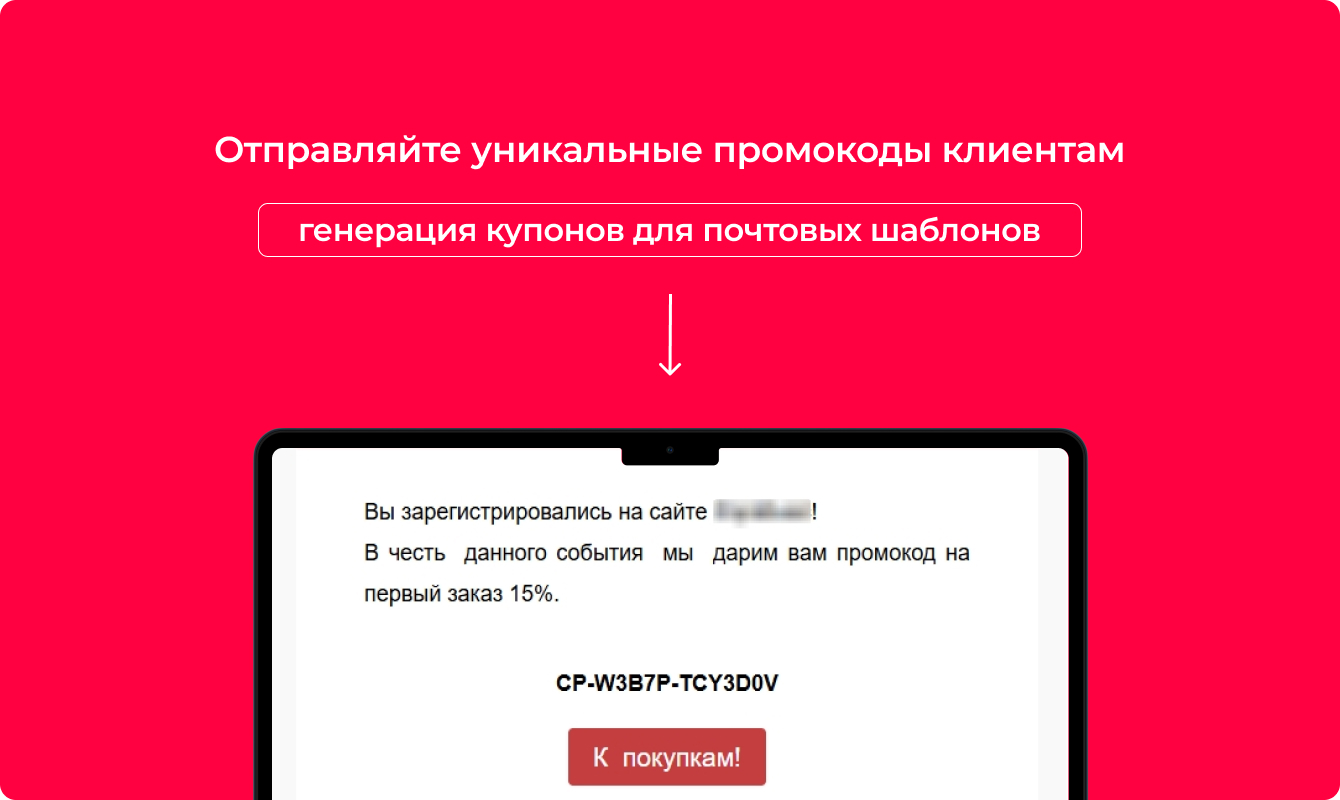Bquadro: Генератор купонов 