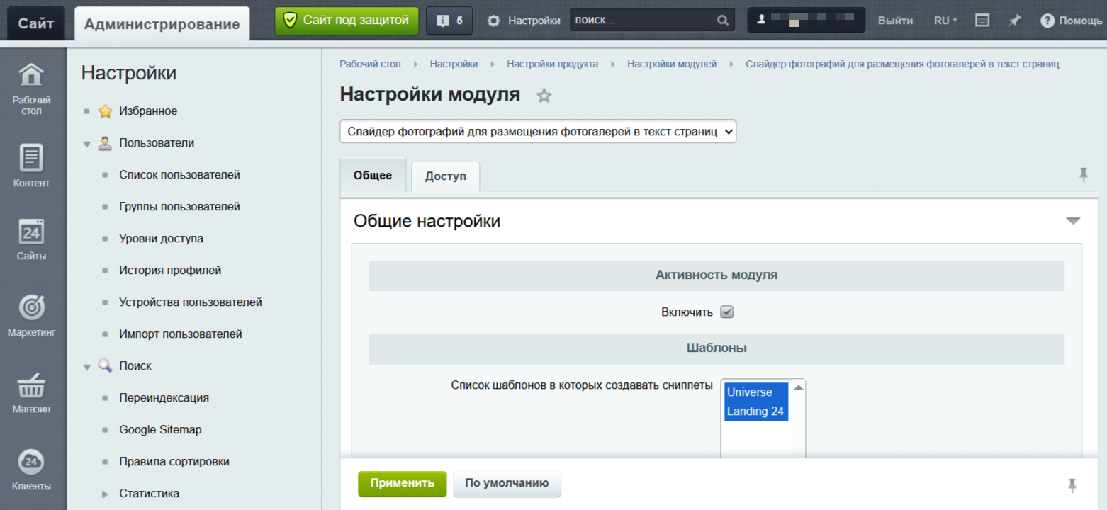 Слайдер фотографий для размещения фотогалерей в текст страниц 4