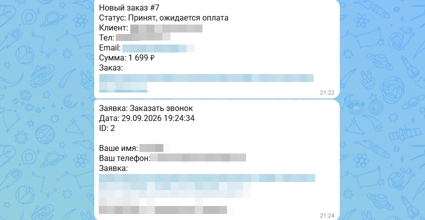 MAKE: уведомления в MAX Pro 8