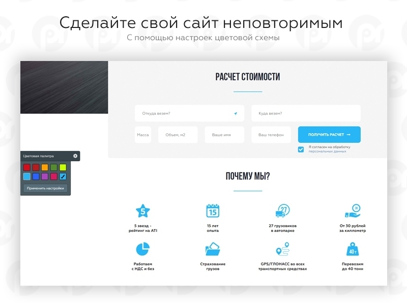 PR-Volga: Грузоперевозки. Готовый сайт 4