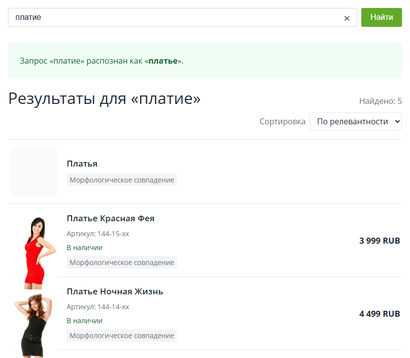 Три Дерева: Умный поиск 3