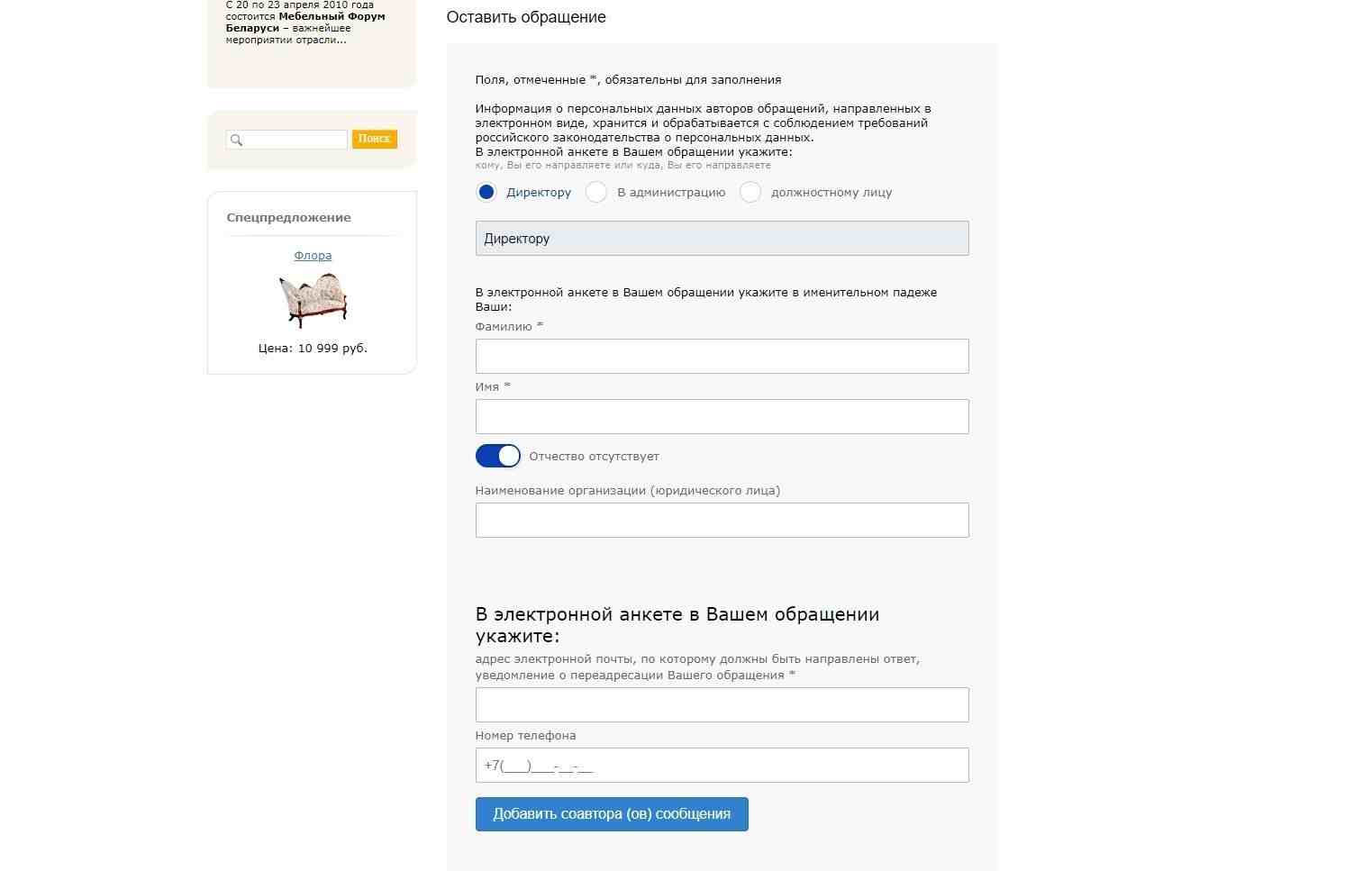 SIMAI: Интернет-приёмная - модуль работы с обращениями по 59-ФЗ 2