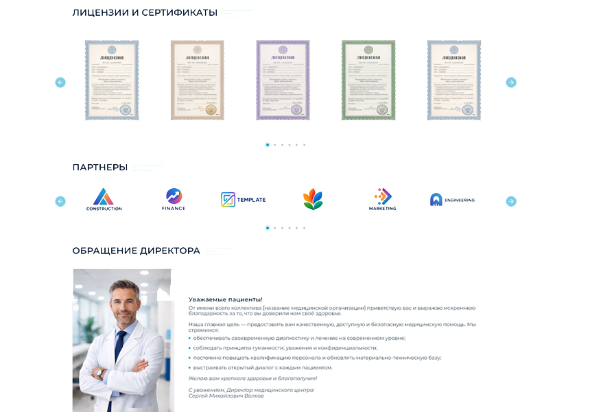 BS: Медицина - сайт для медцентра, больницы, поликлиники, медицинского центра, медицинских услуг 12