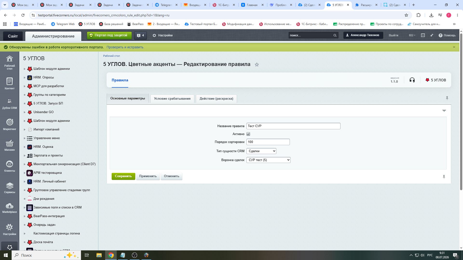 5 УГЛОВ. Цветные акценты в CRM 