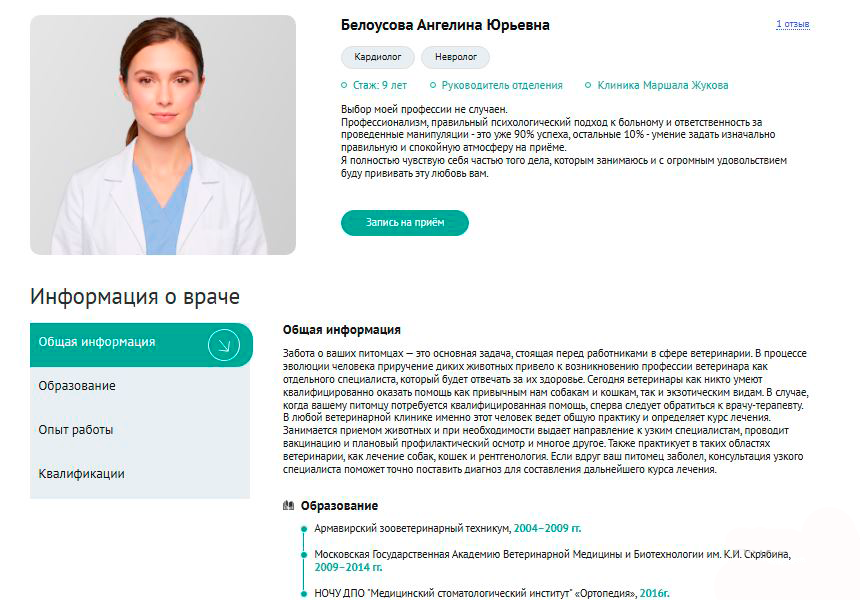 ZEBRA.VET – Ветеринарная клиника 5