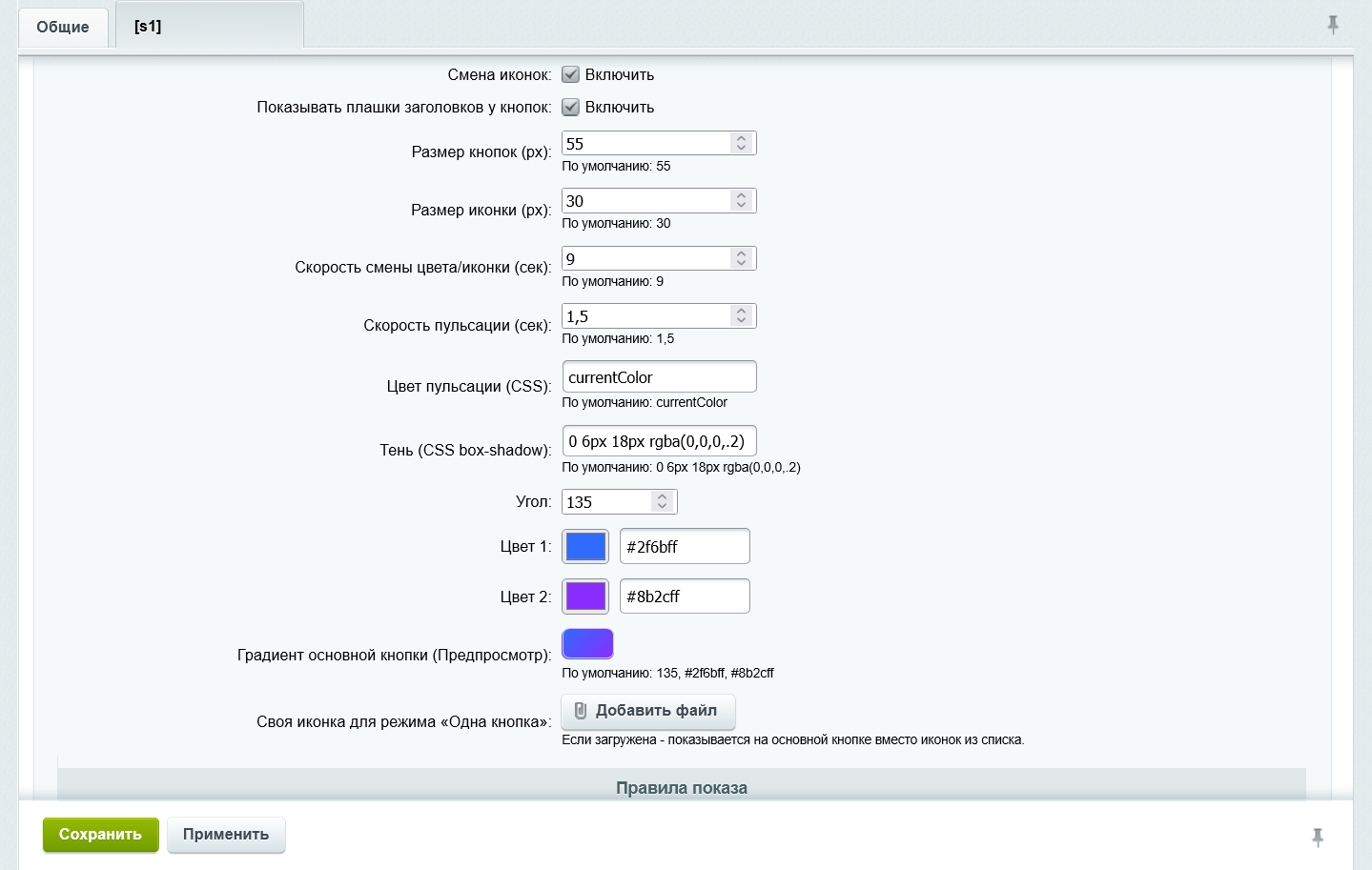 Виджет для обратной связи 4