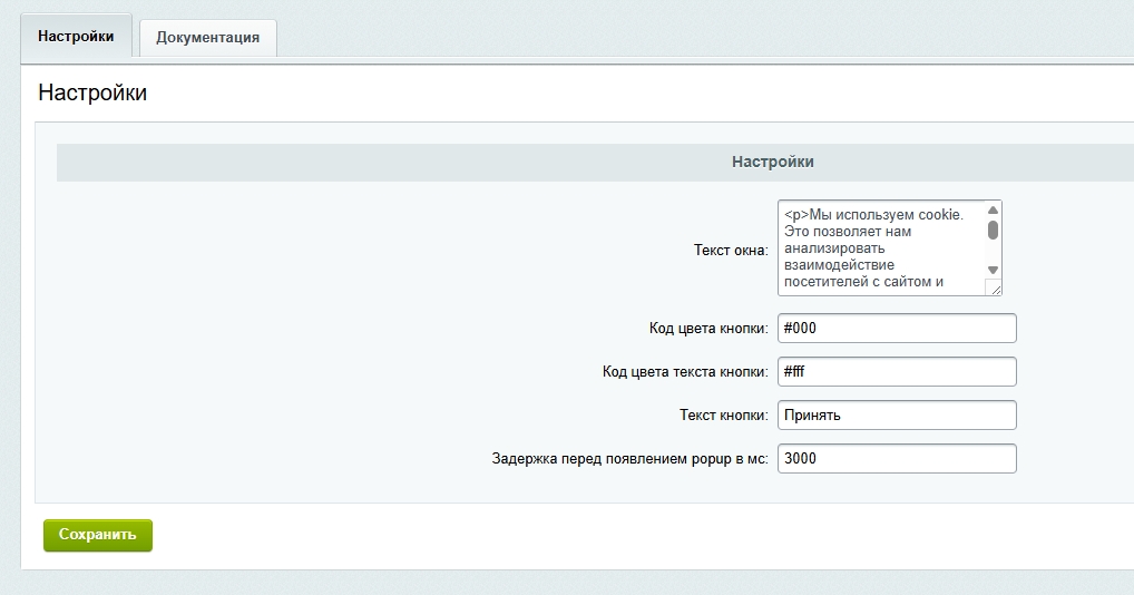 Bussol: Политика использования файлов Куки 3