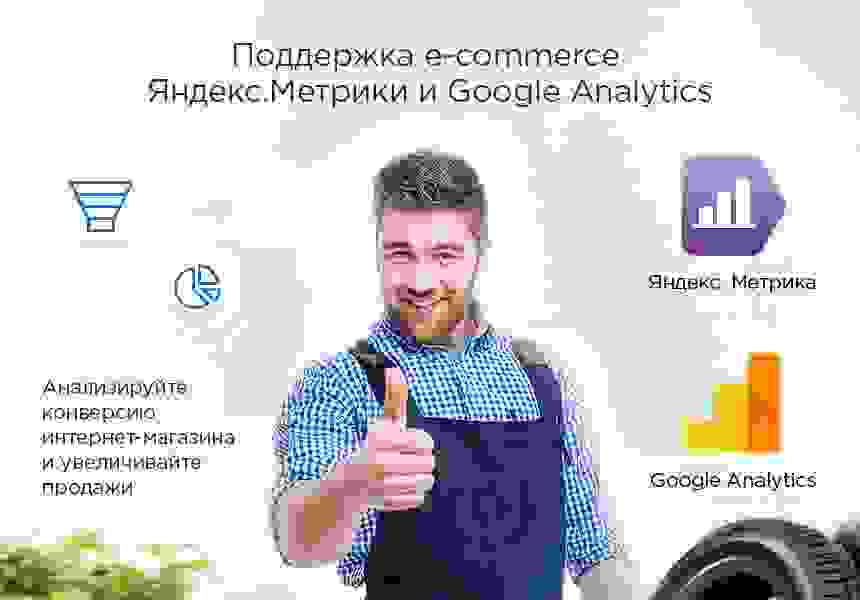 Аспро: Шины и диски 2.0 - интернет-магазин 11