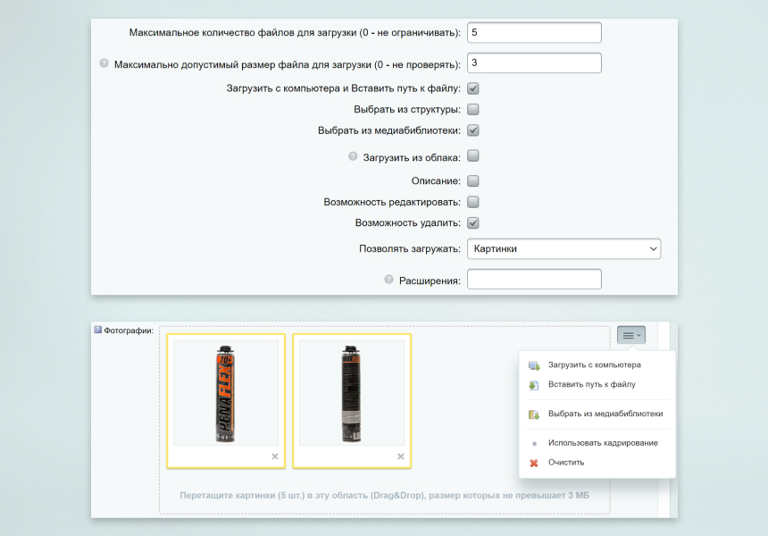 Модуль для создания типа пользовательского свойства “Файл/Картинка INRAISE” для CMS 1С-Битрикс 4