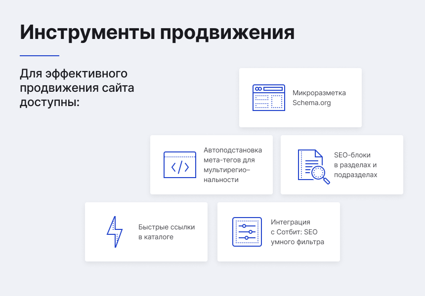 Некстайп: Прайм - готовый сайт для бизнеса 9