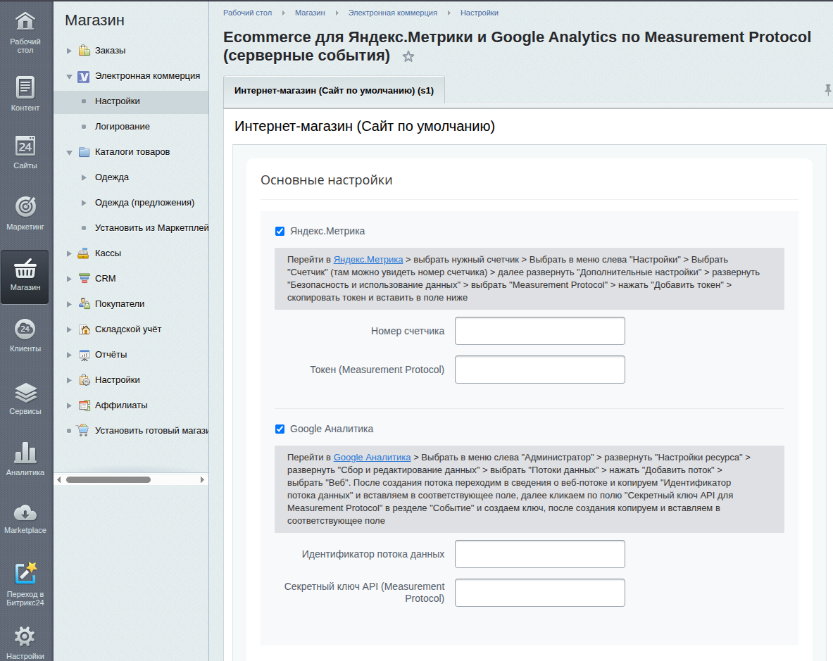 M3V.analytics серверные события 