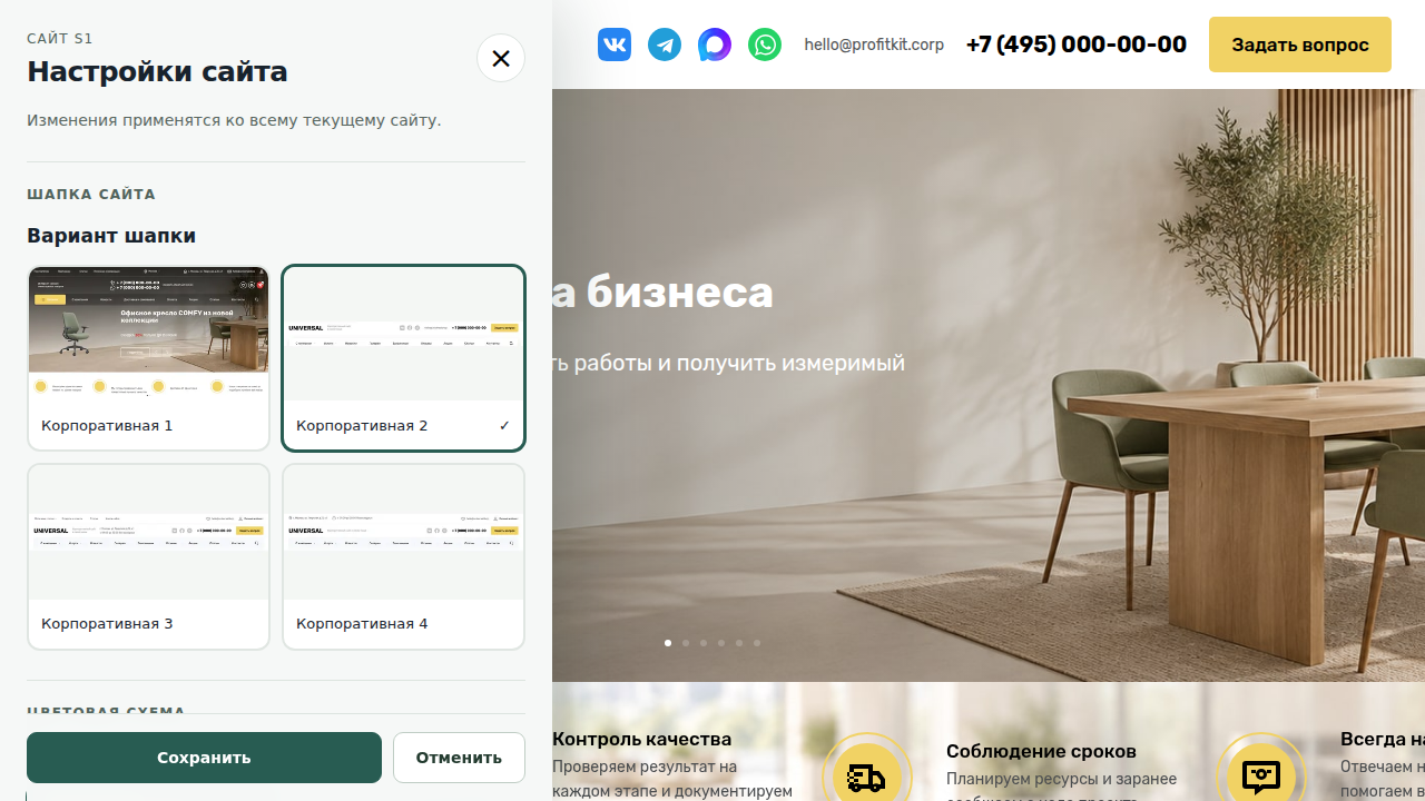 Программа для ЭВМ Профиткит.Корп 7