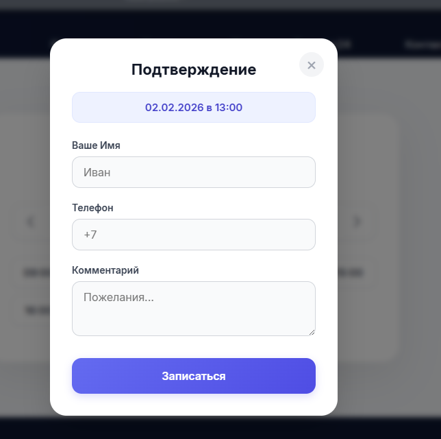 Онлайн-запись Google Calendar 9