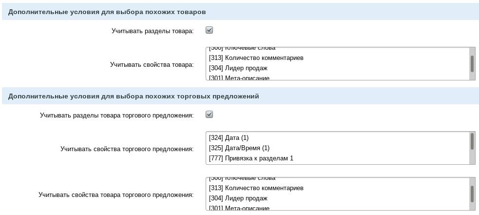 SaleMail: повторные продажи через рассылки 8