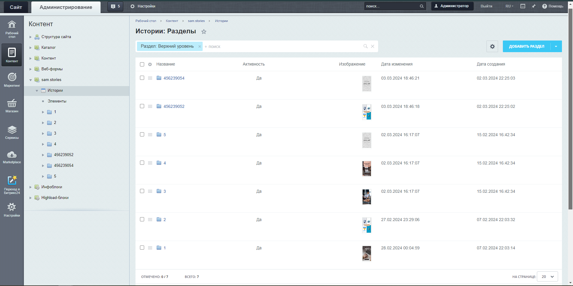 Блок историй «Stories» 2