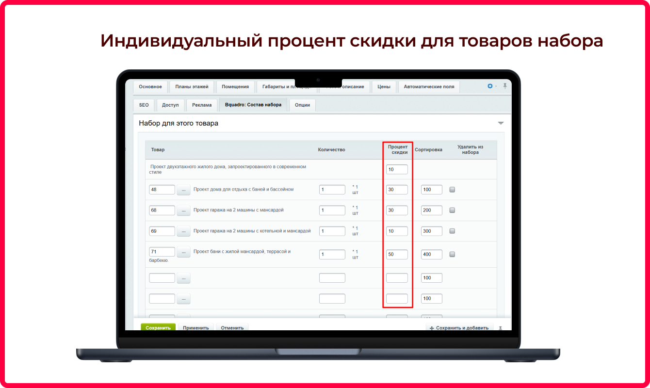 Bquadro: Конструктор наборов 9