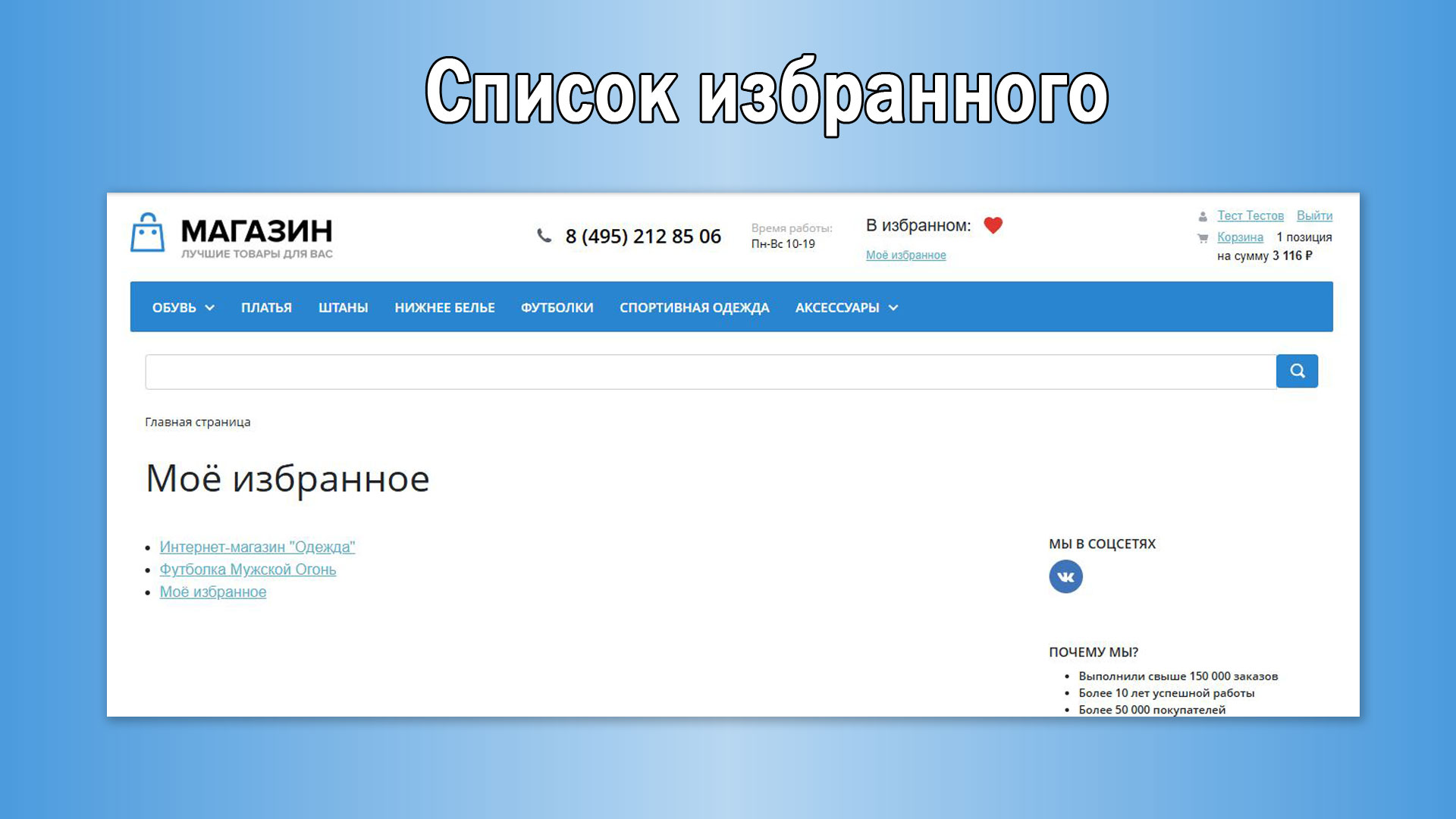 Универсальное избранное 5